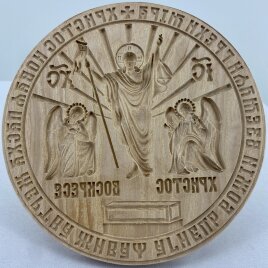 Печатка для Артоса Ф19см