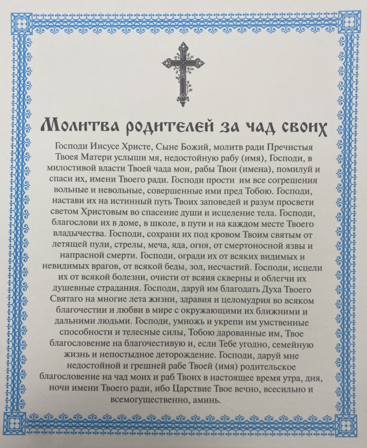 Ікона Благословіння Дітей 15х18см 