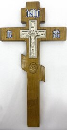 Хрест напрестольний дерево, сріб. розп'яття, син. емаль 33,5х17,5см