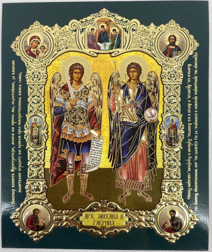 Ікона св. арх. Михаїл та Гавриїл