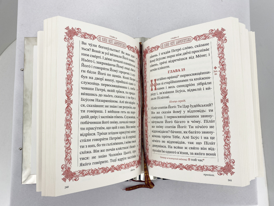 Євангеліє напрестольне 32х23см (Українською мовою)
