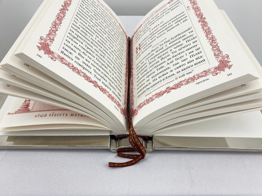 Євангеліє напрестольне 32х23см (Українською мовою)