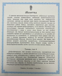 Ікона св. вмч. Катерина