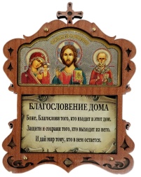 Ікона "Благословення дому" в оргсклі