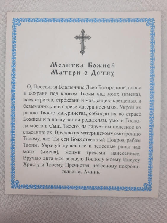 Ікона Богородиці "Чотирьохчастинна" З. Х.
