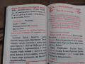 Псалтир. Повний богослужбовий і на всяку потребу