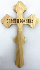 Хрест напрестольний №6, зол. ік., нік. Спас 31,5х18