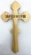 Хрест напрестольний №6, зол. ік., нік. Спас 31,5х18
