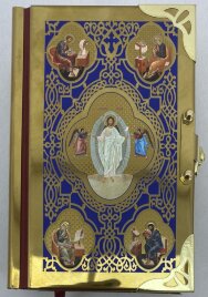 Євангеліє напрестольне (Церковнослов'янською мовою) 15х10х4см