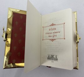 Євангеліє напрестольне (Церковнослов'янською мовою) 15х10х4см