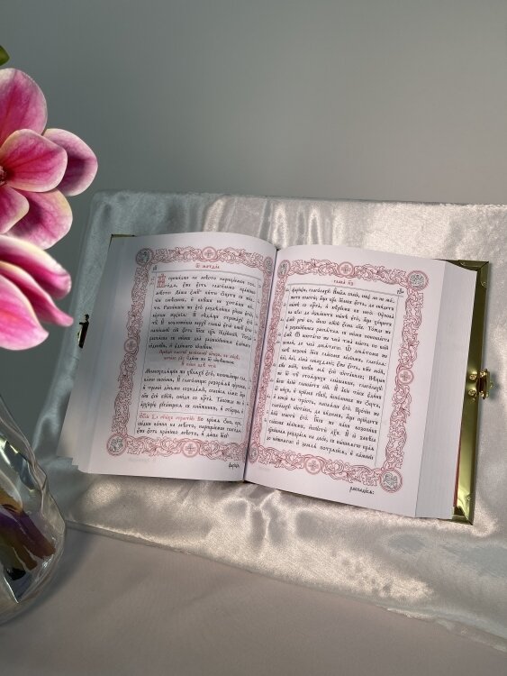 Євангеліє напрестольне (Церковнослов&#039;янською мовою) 26,5х21х4,5