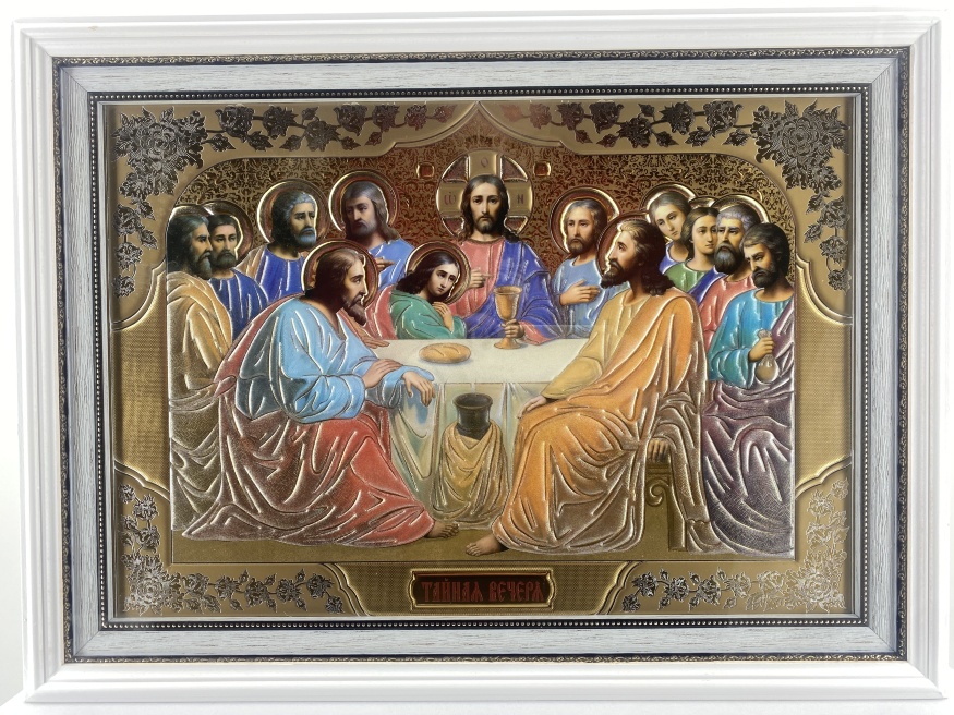 Ікона Тайна Вечеря 54х40 (Б. Р.)