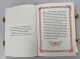 Євангеліє напрестольне 30х22х7см (Українська)