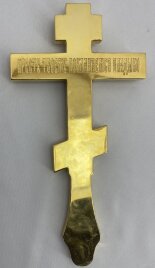 Хрест напрестольний, зол, нік ік., ср. Спас 33,5х17,5