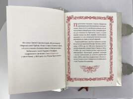Євангеліє напрестольне 32х23см (Українською мовою)