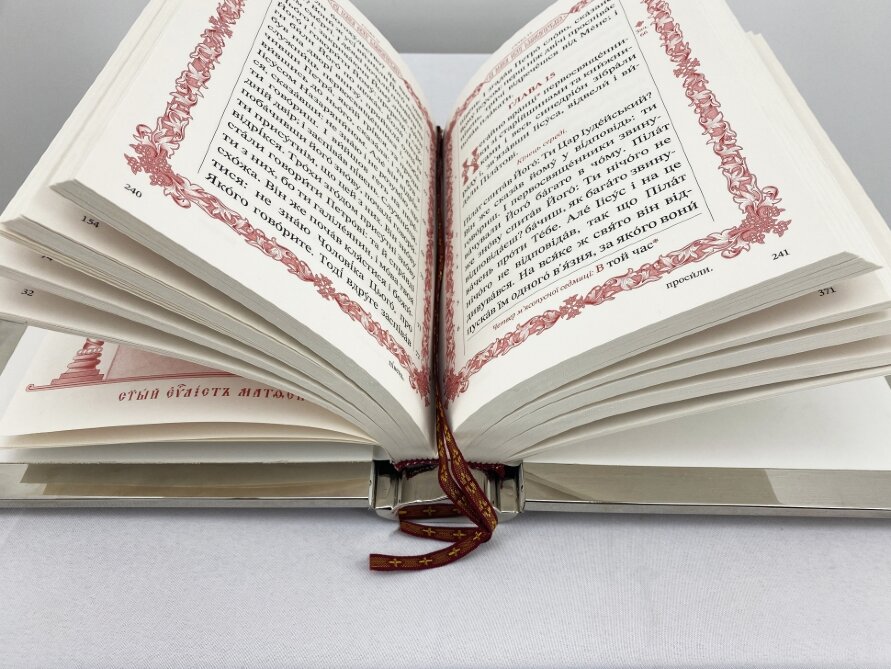 Євангеліє напрестольне 32х23см (Українською мовою)