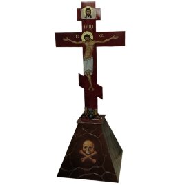 Розп'яття Ісуса Христа (друк)