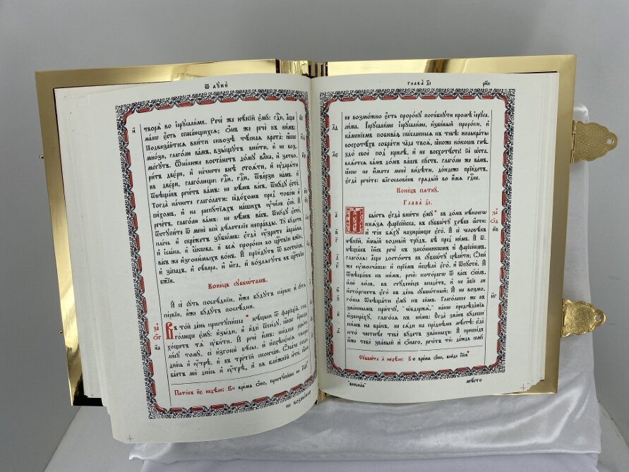 Євангеліє напрестольне, 42,5х30см церковнословянськ. мовою