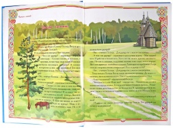 Книга: "Православний буквар" (Російська мова)