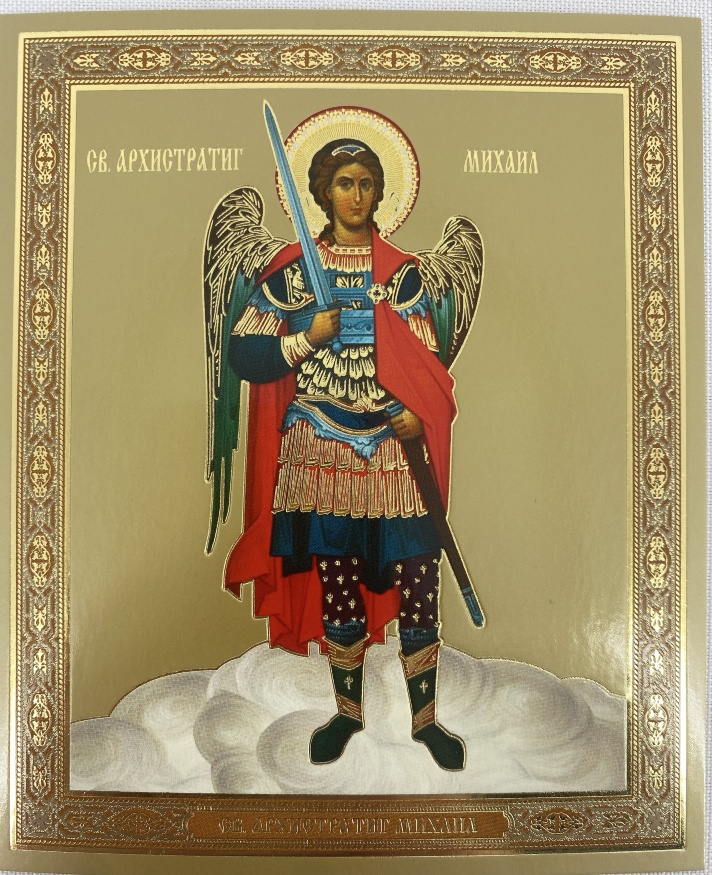 Ікона св. арх. Михаїл