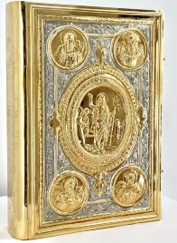 Євангліє напрестольне (Церковнослов'янською мовою) 46х34х9см