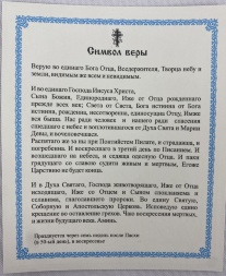 Ікона Старозавітня Трійця