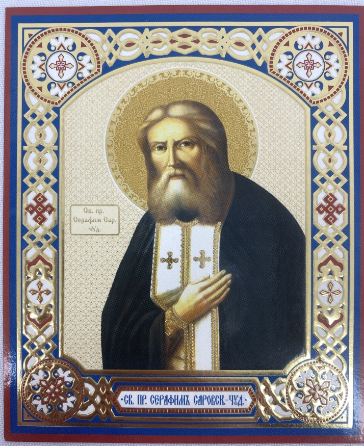 Ікона св. Серафим Саровський чуд.