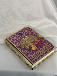 Апостол 24х18см