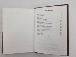 Протоїєрей Олександр Торик "Флавнан"