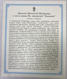 Ікона Богородиці "Розчулення" 24х20см