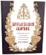 Книга: &quot;Богослужбовий збірник. Вибрані тексти піснеспів&quot;