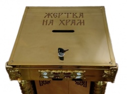 Жертва на храм з лазерною різкою 41х41см (висота 86,5см)