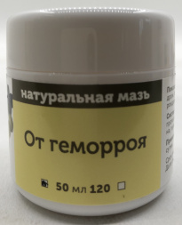 Натуральна мазь "від геморою". Об'єм: 50 мл