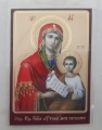 Ламінована ікона Богородиці "Утоли моя печали" 