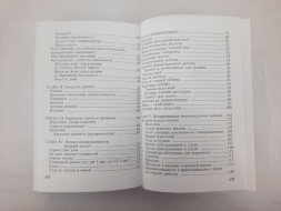 Практична енциклопедія молодої Православної мами (груб)