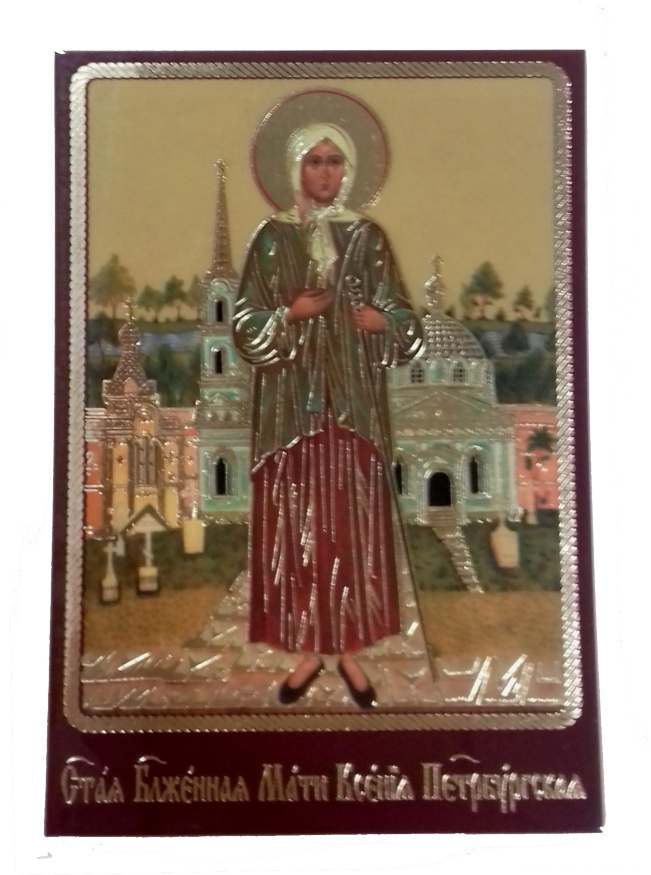 Ікона блж. Ксенія Петербурзька