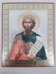 Ікона св. кн. В'ячеслав Чеський