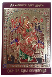 Ікона Богородиці  Всецариця (Пантанасса)