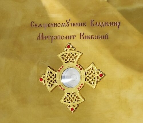 Ковчег з іконою сщмч. Володимира 27х19