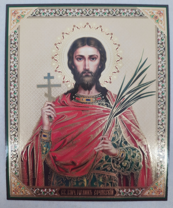 Ікона св. вмч. Іоанн Сочавський