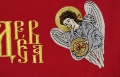 Ілітон "Ангел" та з іконою "Нерукотворний Образ" 70х80см