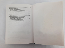 Акафісти святим чоловікам, комплект з двох томів