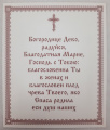 Ікона Богородиці "Розчулення" З. Ф.