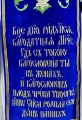 Комбіноване облачення священника вишите на оксамиті, з вишитими іконами, вишивка "Лілії"