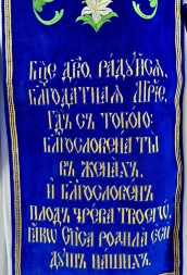 Комбіноване облачення священника вишите на оксамиті, з вишитими іконами, вишивка "Лілії"