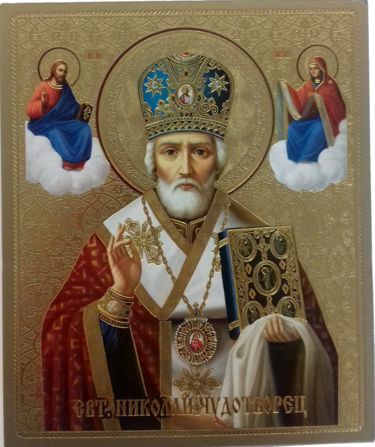 Ікона свт. Миколай архієпископ Мир Лікійських, Чудотворець