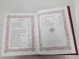 Євангеліє, бордового кольору 26х20,5х4см