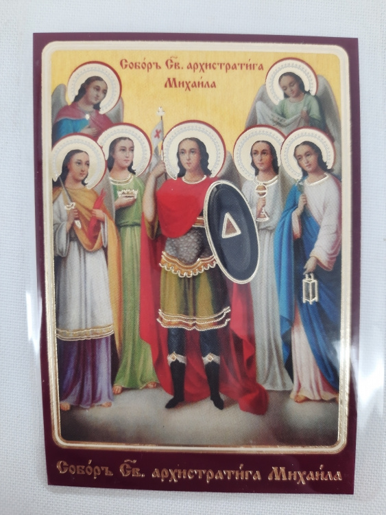 Ламінована ікона Собор арх. Михаїла