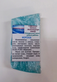 Натуральне мило ручної роботи