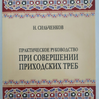 Богослів'я. Православна філософія.